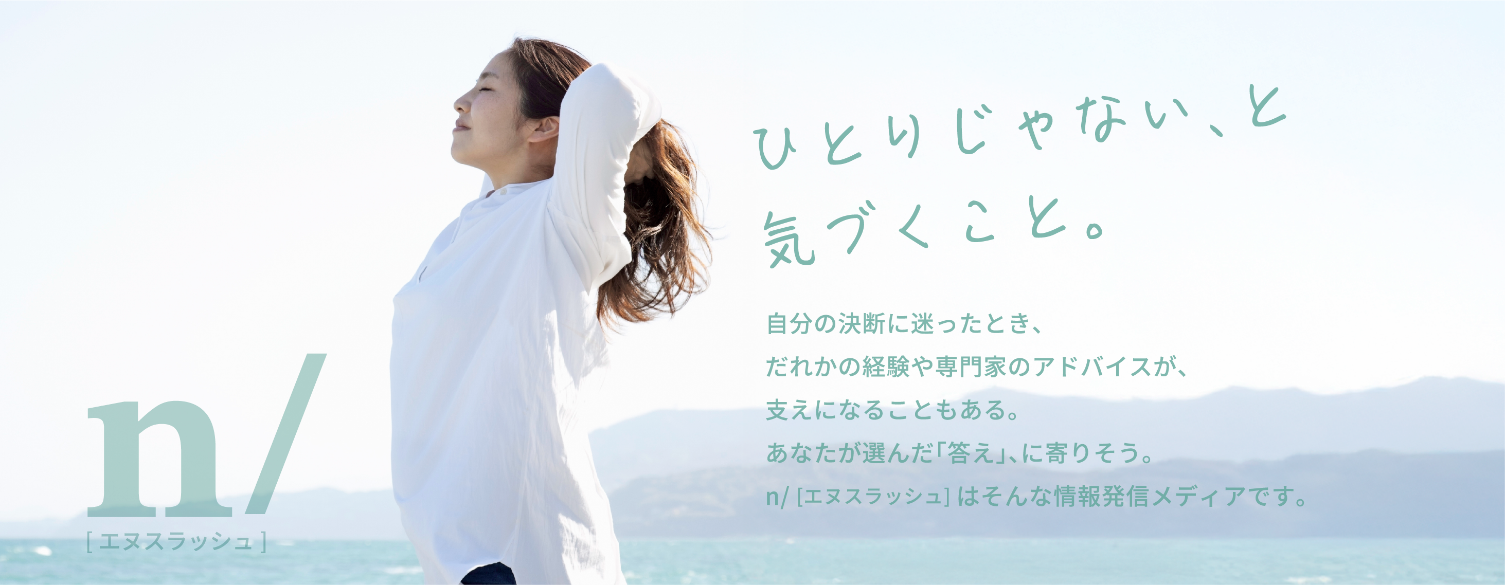 ファーストビュー